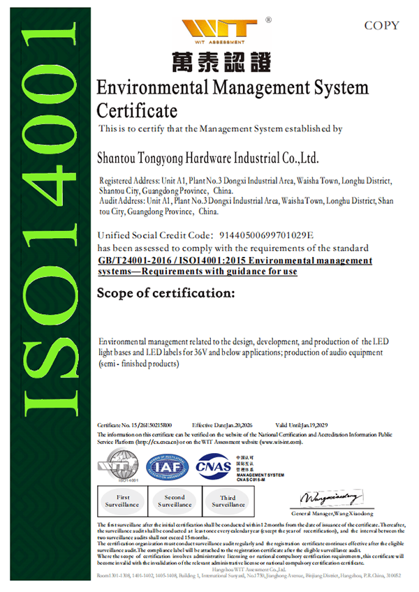 ISO14001