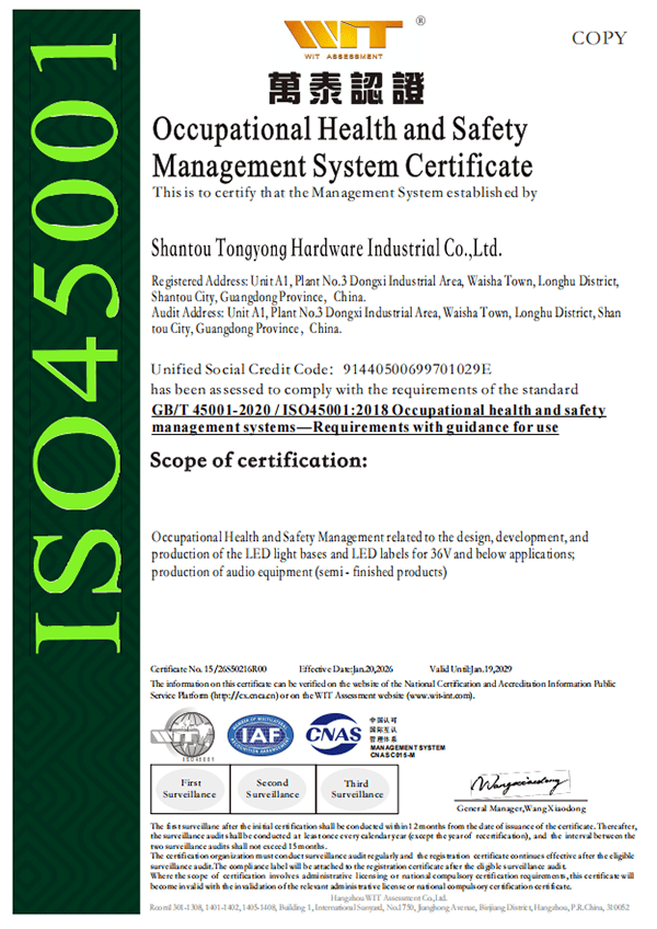 ISO45001