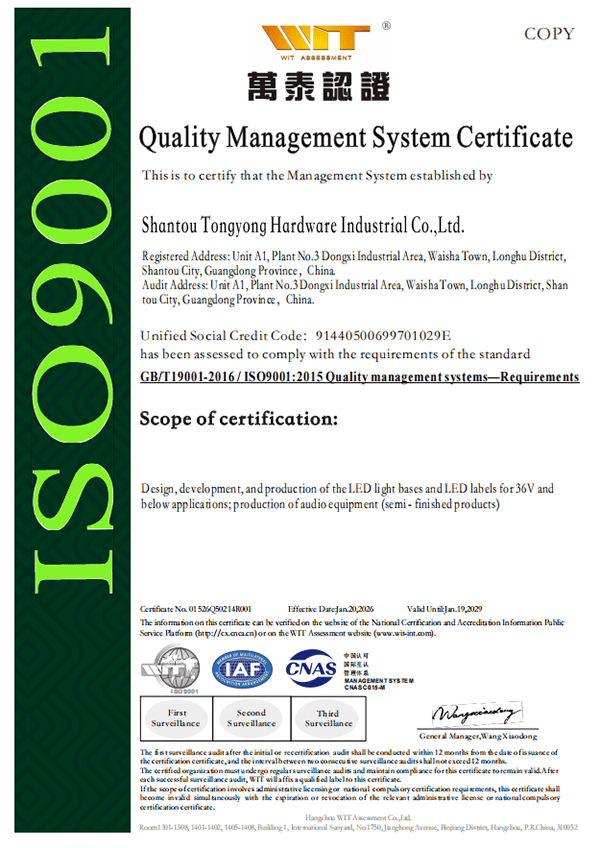 ISO9001